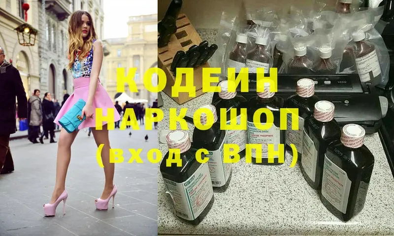 Codein Purple Drank  Бабушкин 