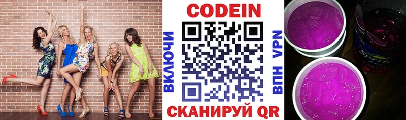 где купить наркоту  Бабушкин  Codein напиток Lean (лин) 