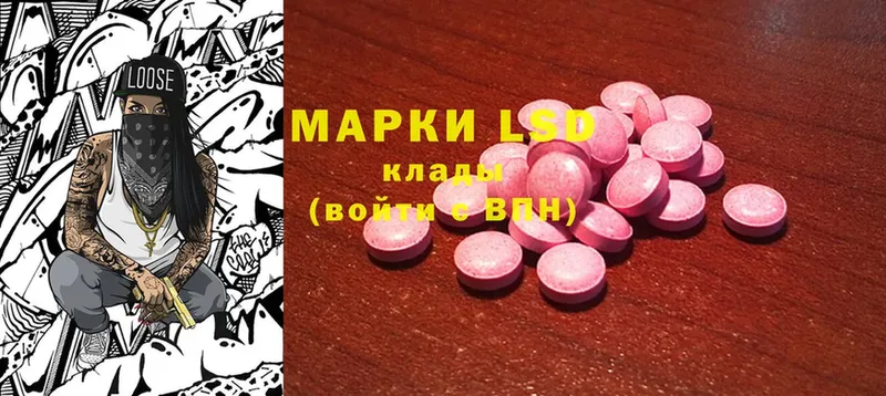 Лсд 25 экстази ecstasy  гидра ссылки  Бабушкин  купить наркотик 