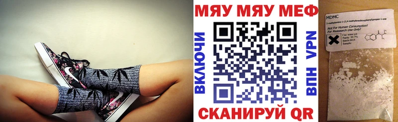 МЯУ-МЯУ VHQ  нарко площадка как зайти  Бабушкин 