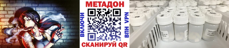 МЕТАДОН methadone где купить наркотик Бабушкин