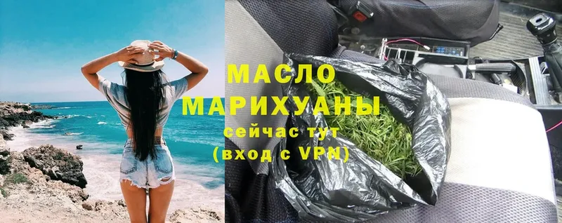 ТГК гашишное масло  Бабушкин 